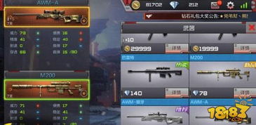 战地狙击内置菜单悬浮球商店下载：精准瞄准，一键优化游戏体验