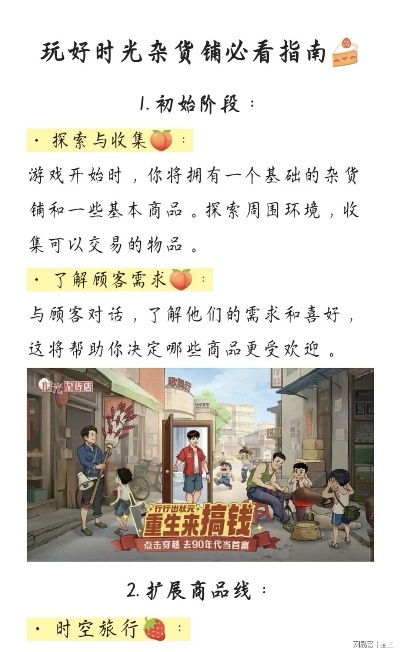 穿越时空，发现奇幻之旅：时光杂货店攻略，探秘隐藏的神秘宝藏