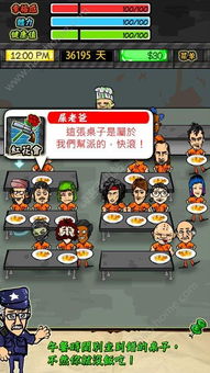 (监狱风云rpg修改属性无敌版)监狱风云内置修改器：改变游戏规则，引领玩家新体验