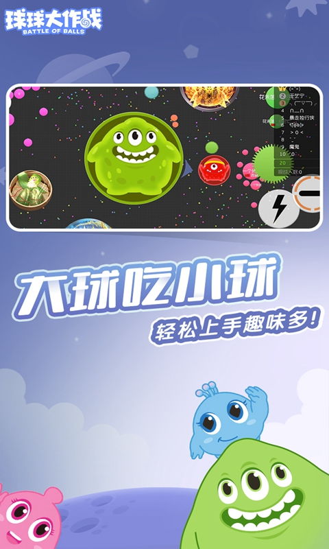 球球大作战吐球加速器免费软件：提升游戏体验，让你轻松成为强者