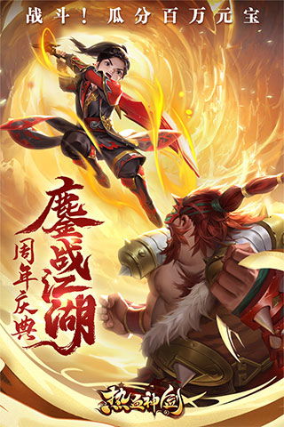 (热血神剑礼包)在哪里找到热血神剑折扣最低的手游平台？拓展一下答案。