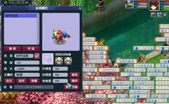 (梦幻西游69坐骑任务流程)梦幻西游69级坐骑任务攻略：如何快速完成任务并获得强力坐骑？