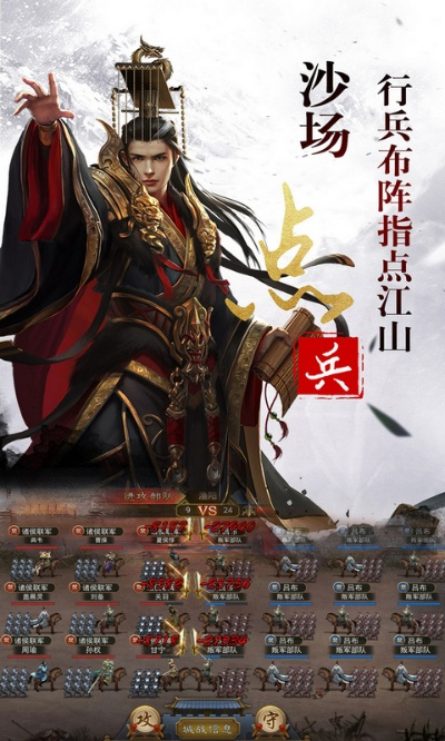 (权倾天下h5破解版)权倾天下H5官网下载：征战霸业，统领三国乱世