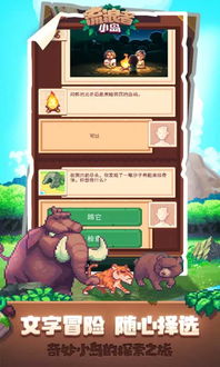 畅游蜂蜂乐园4399，欢乐体验尽在指尖，快来加入我们的精彩世界吧！