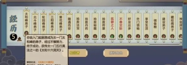 一步步走向巅峰，读懂大仙侠修真模拟器更多玩法和技巧的完全攻略指南