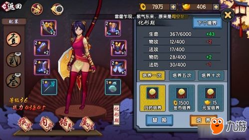 (仙剑奇侠传官方攻略)仙剑奇侠传零氪最佳攻略：零氪玩家也能轻松游戏秘籍大揭秘
