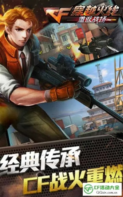 (穿越火线手游租号平台app哪个好)穿越火线手游租号：体验游戏乐趣，租号享受无限可能！