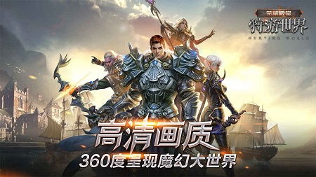(荣耀殿堂游戏)荣耀殿堂2官方手游：打造你的辉煌王座，征战战场，称霸全球！