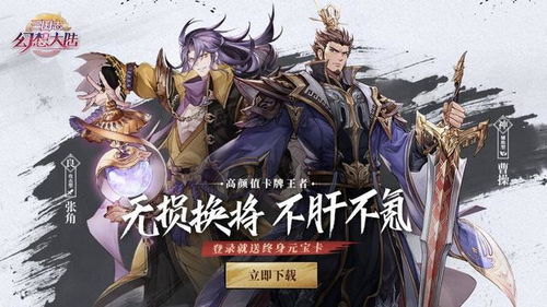 特异召唤乱入英雄：穿越三国卷起波澜，玄幻梦幻穿梭之旅开启未知未来漫漫英雄路