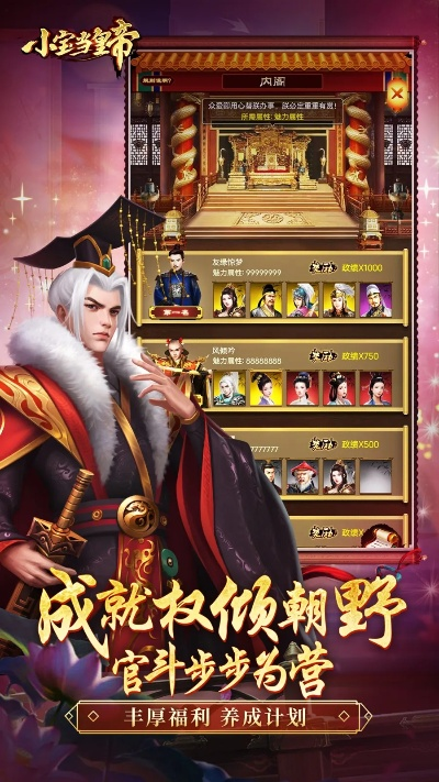 小宝当皇上月卡：一场奇幻的皇帝梦，让你体验独特的统治乐趣和精彩冒险