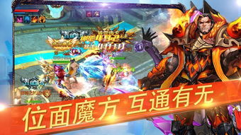 (三元神传奇)免费传世三元神下载，畅享游戏乐趣，快来体验吧！