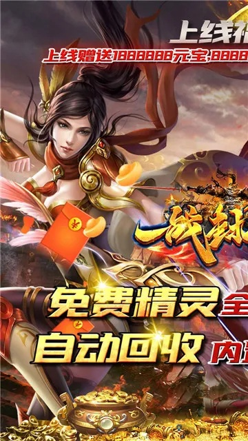 (一战封神百度百科)一战封神免费完整版：探索传奇故事与精彩战役的全新体验