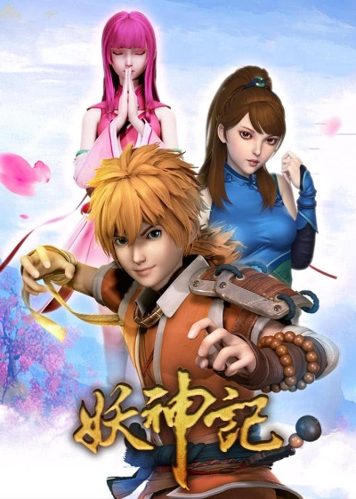 网游巨作妖神记之巅峰对决宣布停运，玩家感叹年代的尽头，再无极致刺激的冒险旅程