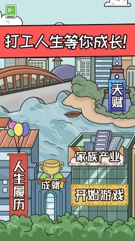 长安创业指南游戏里面的创业攻略：如何成功经营自己的商业帝国？
