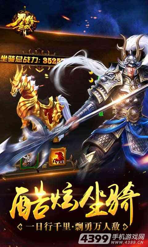 (刀锋无双官方网站)刀锋无双官网下载：体验绝佳的战斗乐趣