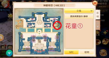 探寻御剑情缘图鉴大全，详细图文解析带坐标，助你破解游戏任何难关