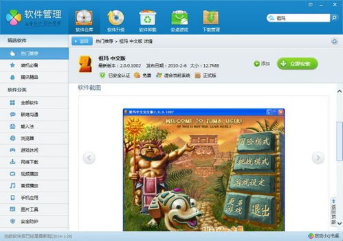 (祖玛游戏app)免费下载Marblemaster祖玛游戏，畅玩神秘的彩弹挑战