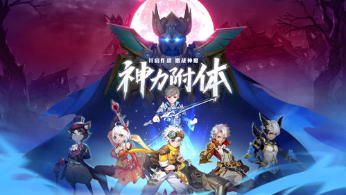 (神级的探索之旅)探索神魔幻想：十亿养老，十万抽下载的奇幻世界