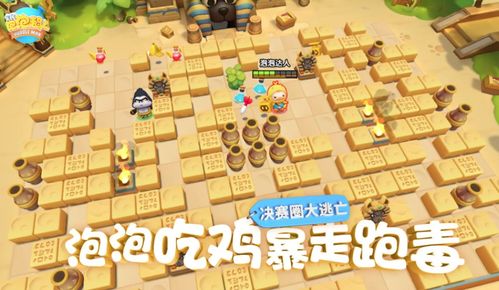(全民泡泡超人角色技能)全民泡泡超人攻略：从零基础到高手，轻松掌握游戏技巧与秘诀