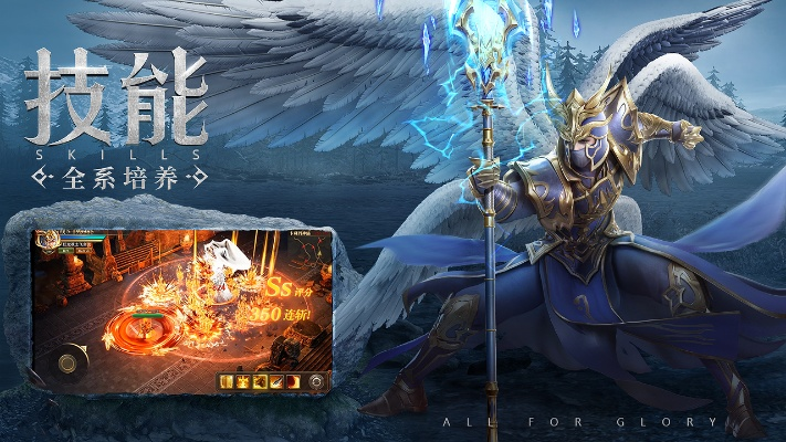 奇迹大天使手游：探索神秘世界，体验超高清画质与巅峰战斗乐趣！