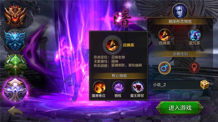 深度解析QQ华夏手游暗巫技能搭配图，揭秘高效战斗策略与攻略秘籍