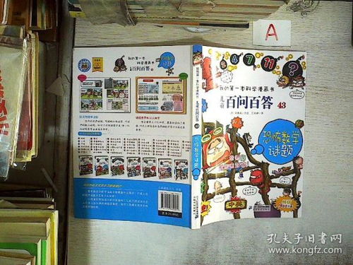 (驿站小报答题器)“2023驿站小报：揭秘神秘谜题，解开所有谜团！”