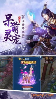 探索华丽江湖世界，体验精彩剧情，菲狐倚天情缘手游为你揭示真实武侠人生