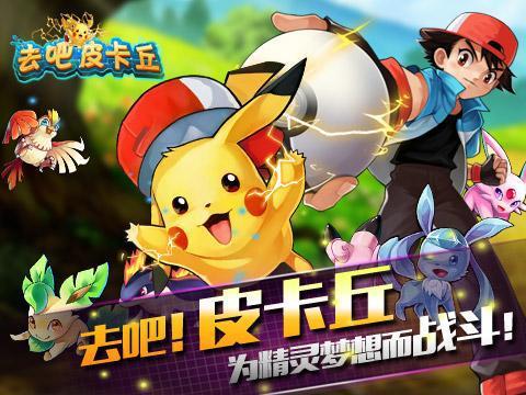 (去吧皮卡丘的含义)去吧皮卡丘背后的涵义是什么？探寻这个现象背后的文化意义
