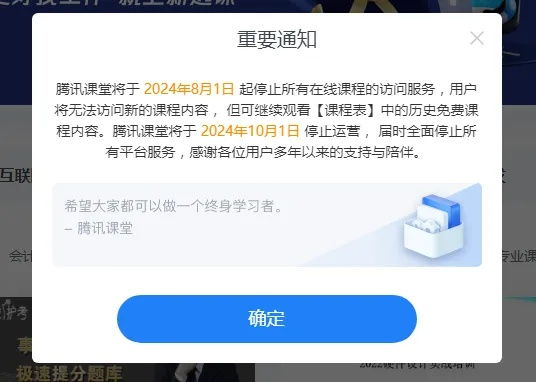 天国旅立目前停服原因：用户涌入引发系统瘫痪，平台暂停服务待排查