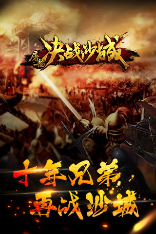 (决战前一天)决战前的紧张氛围如何影响大局，胜负乃命运之终极考验
