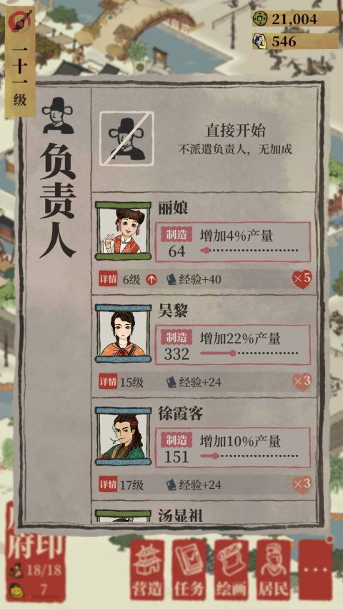 (江南百景图游戏修改器)江南百景图修改器安卓：打造独一无二的手机壁纸设计神器