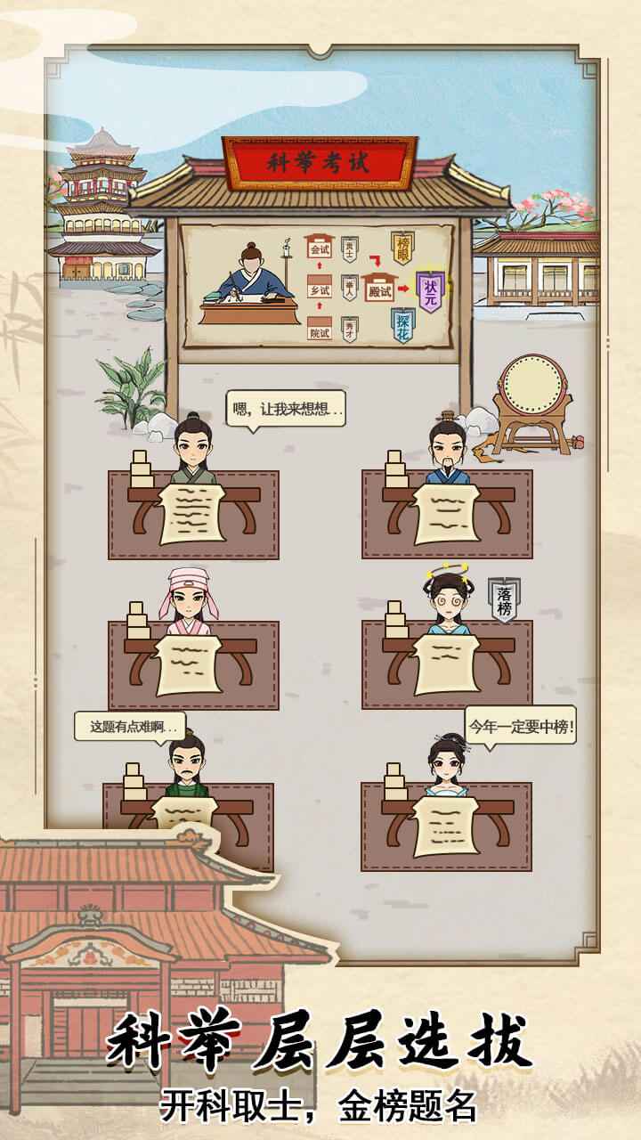 (古代书院模拟器无敌版)探索古代书院模拟器内置修改器，带您探寻历史书院的神秘魅力