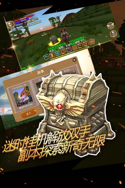 探秘神秘的萌怪传说手游世界，挑战无尽的恶魔与怪兽，争夺传说中的宝藏和荣耀