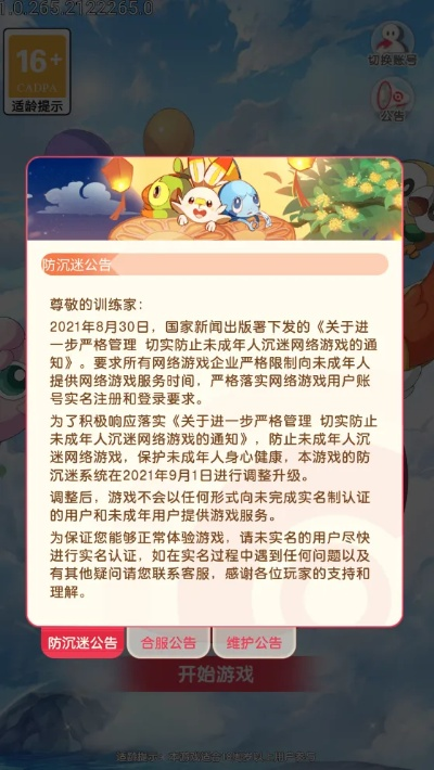 (萌宠呈祥百度版)探讨《萌宠呈祥》下架原因：是游戏问题还是审查制度的影响？