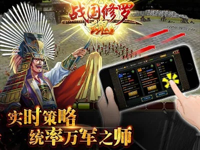 探索古代战争与策略：战国修罗魂官方网站上线，全新游戏体验带你穿越回战国时代
