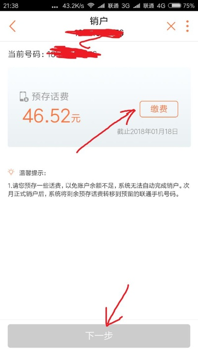 (中国联通怎么注销宽带)如何在联通号码有宽带的情况下自助进行销户操作？