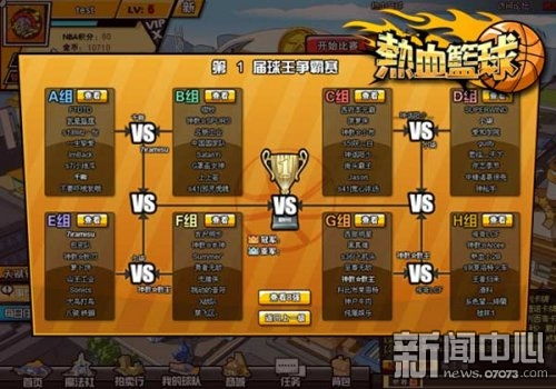 欢迎下载最新版本的热血篮球手机游戏，体验激烈比赛和刺激战斗！