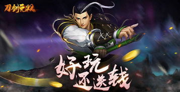 (刀剑神魔录单机游戏)解密最新刀剑神魔录攻略，助你战胜所有BOSS，挑战无限可能！