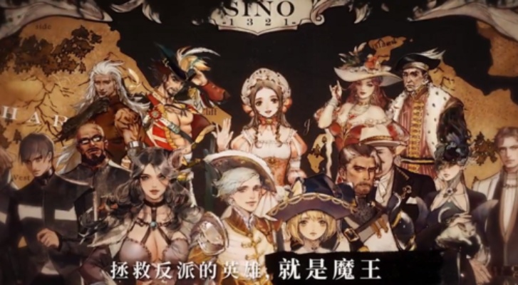 (《拯救大魔王2:逆流》)拯救大魔王2逆流：揭示利维坦的意志与勇者的抗争之路