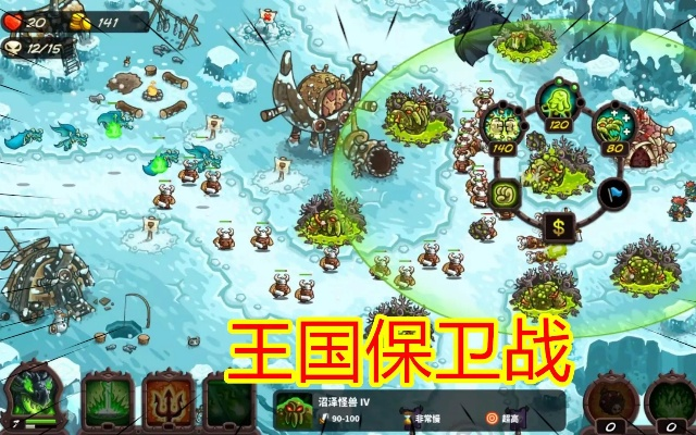 (王国保卫战2攻略大全)王国保卫战2：向着荣耀的征程，护卫家园不容侵犯