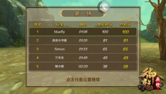(御龙争霸还叫什么名字)御龙争霸改名为何？玩家声讨还是期待新篇章？