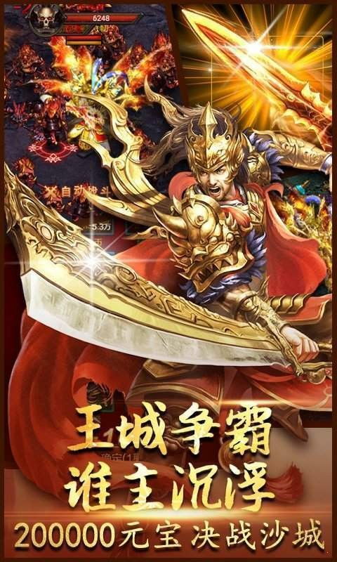 (欢娱游戏传奇3)江苏欢娱带你领略传奇3高爆版的魅力
