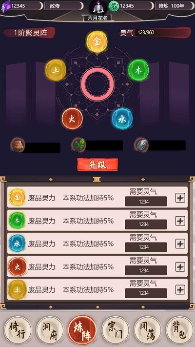 (转盘秘诀)通过转盘修炼成仙，我实现了九转大脑，免广告的修行奇迹