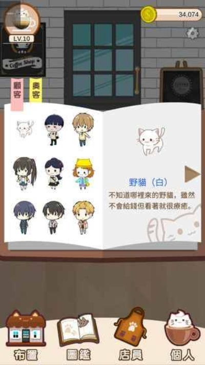 (猫语咖啡教学挑战第一关)探索猫语咖啡app老版本的魅力：详细下载和安装教程指南