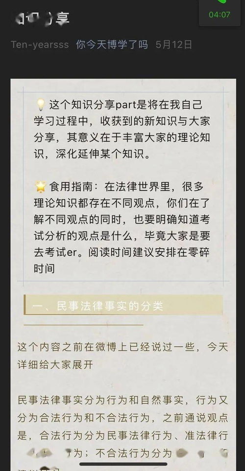 (晚遇是什么意思是什么)探究晚遇的深层含义：揭秘它在不同文化和场景中的多重解读