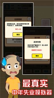 (模拟旅行社设立)畅享无广告旅行社模拟器：全面内置菜单功能助力您的经营策略
