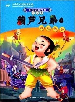 葫芦兄弟七子降妖免费版：探寻传统神话，体验华夏传统文化精髓