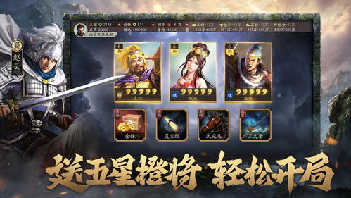 (三国志战略版灵犀版 攻略)三国志战略版灵犀客户：打造顶级游戏体验，共享华夏传奇