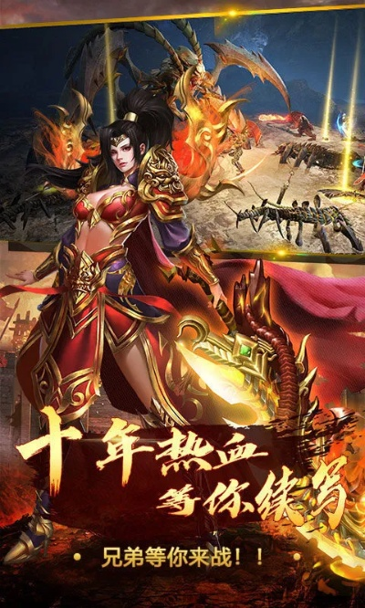 (完美火龙传奇手游官网)探索完美火龙传奇网站：畅享精彩游戏体验与无限挑战