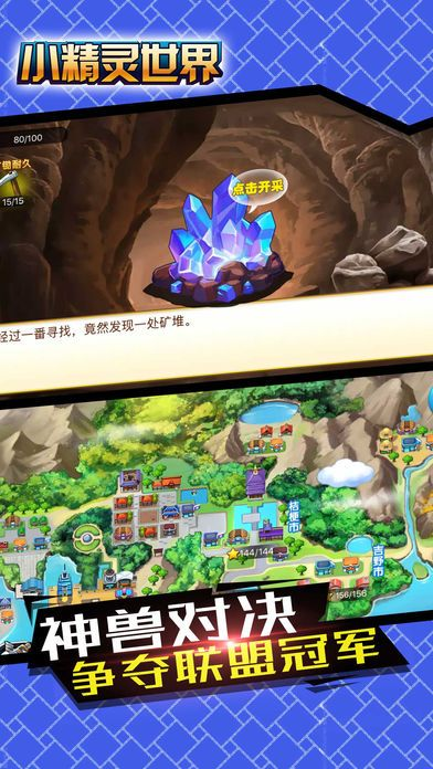 探索超级小精灵OL 1.0.0：全新冒险世界与小精灵的奇妙旅程等你来体验！